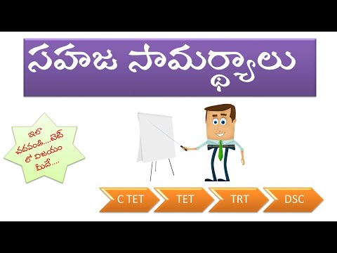 సహజ సామర్థ్యాలు | Psychology Class in Telugu | TET | TRT