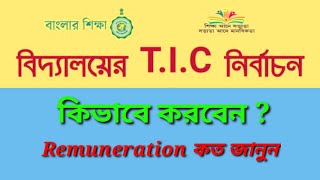 How To Select Tic In Schools? Teacher In Charge Recruitment Rule In Schools School Tic