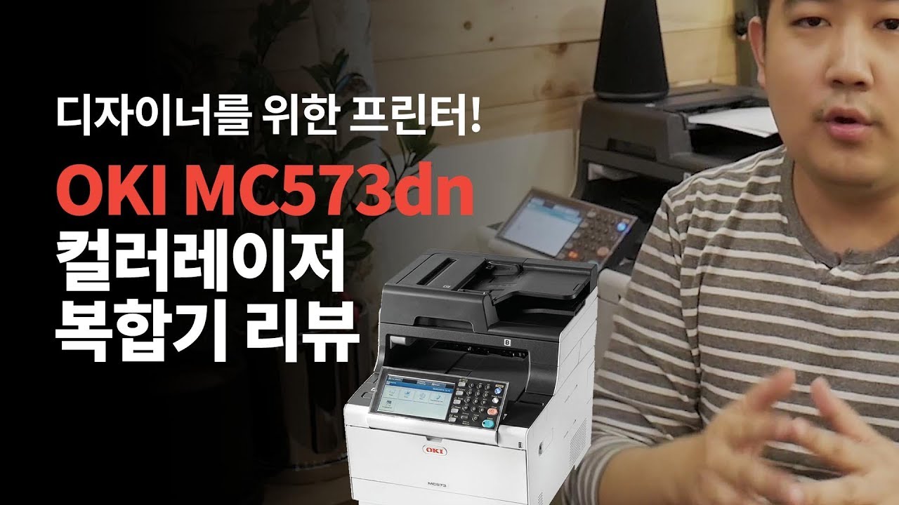 oki mc573dn