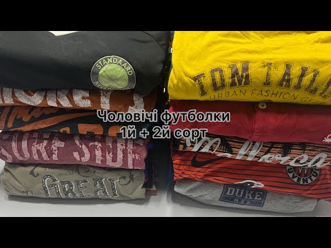 Чоловічі футболки секонд-хенд мікс 1+2 сорт від 10 кг, видео 1