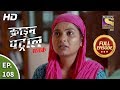 Crime patrol satark season 2  ep 108  full episode  12th december 2019