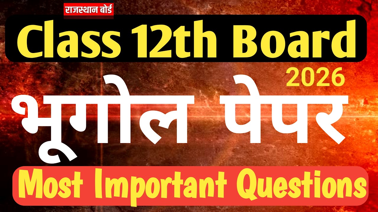 RBSE Class 12th Board भूगोल  Paper 2026/ Geography paper 2026/ Rajasthan 12th Board Paper