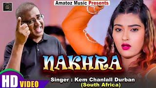 #video  Nakhra |#bhojpuri song | South African Bhojpuri Chutney  |Kem Chanlall  |