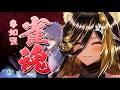 【 深夜雀魂/参加型 】4人麻雀 - 半荘戦を所望日⚡【猫小夜くろえ/VTuber】