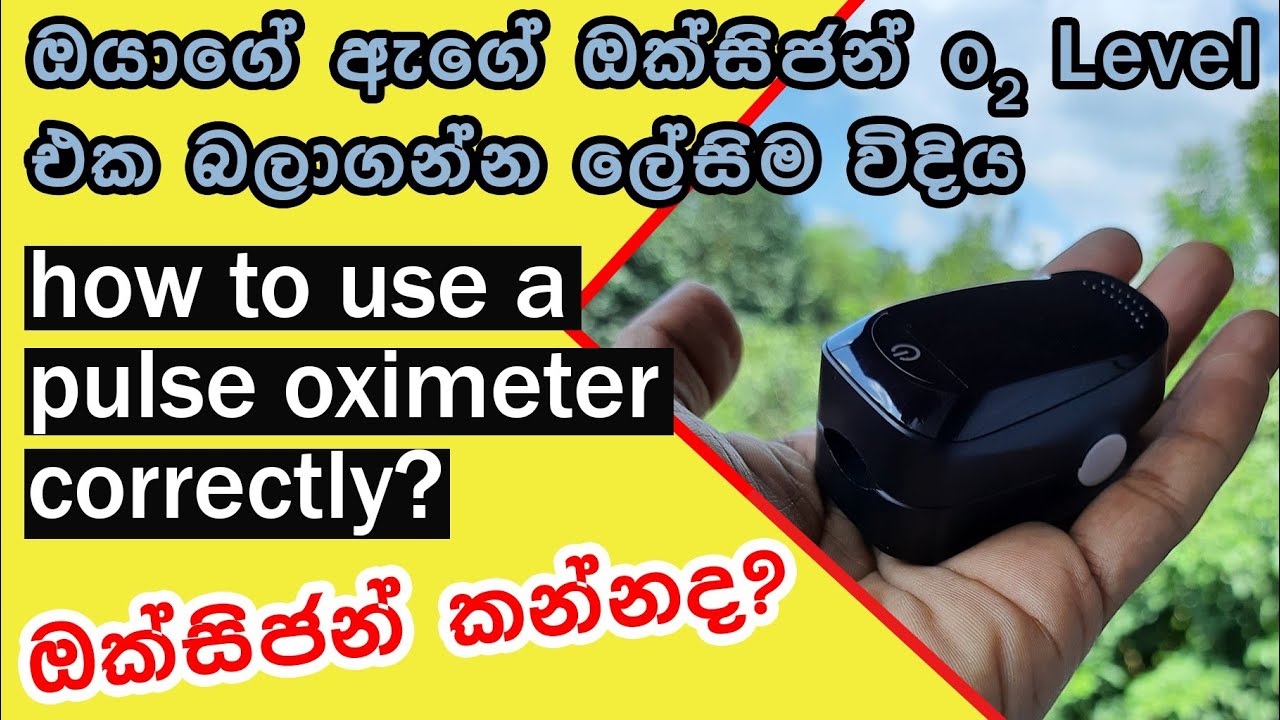 how to use a pulse oximeter correctly ? - YouTube