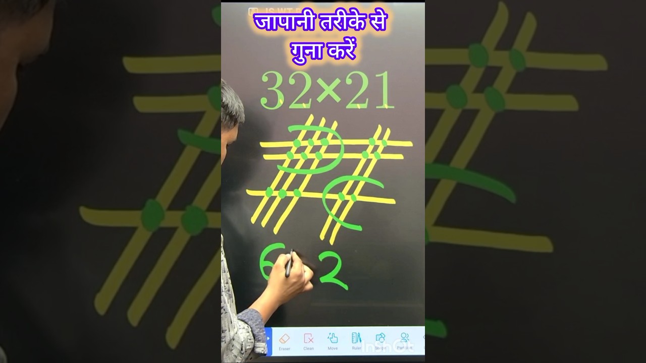 #math short trick#viralshots#viral#youtubeshorts#ttrending shots# math viral#amazing trick#🔥