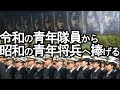 【海上自衛隊練習艦隊】令和の海自実習幹部から昭和の帝国海軍青年将兵へ捧げる【九軍神献花式】