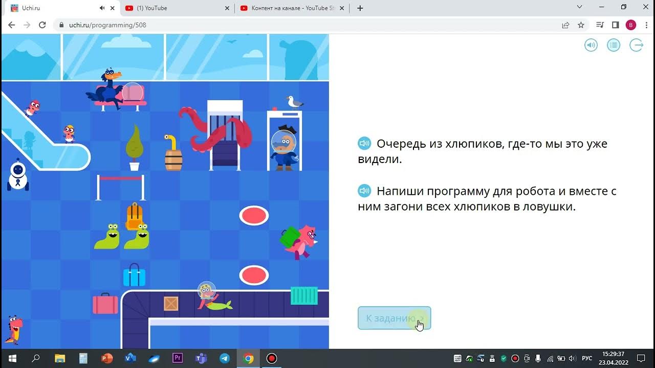 Учи ру программирование Сокобан ответы. Учи ру Сокобан последний уровень. Учи ру программирование очередь к причалу ответы. Программирование учи ру Сокобан.