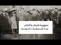 وثائقي ألمانيا جمهورية فايمار