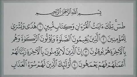 ماهر المعيقلي ( سورة النمل ) بجودة عالية إصدار جديد.