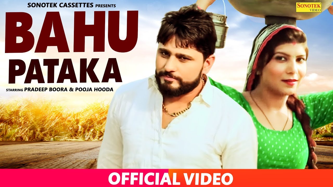 Bahu Pataka  Pardeep Boora Pooja Hooda VR Bros  Haryanvi New Song      Sonotek