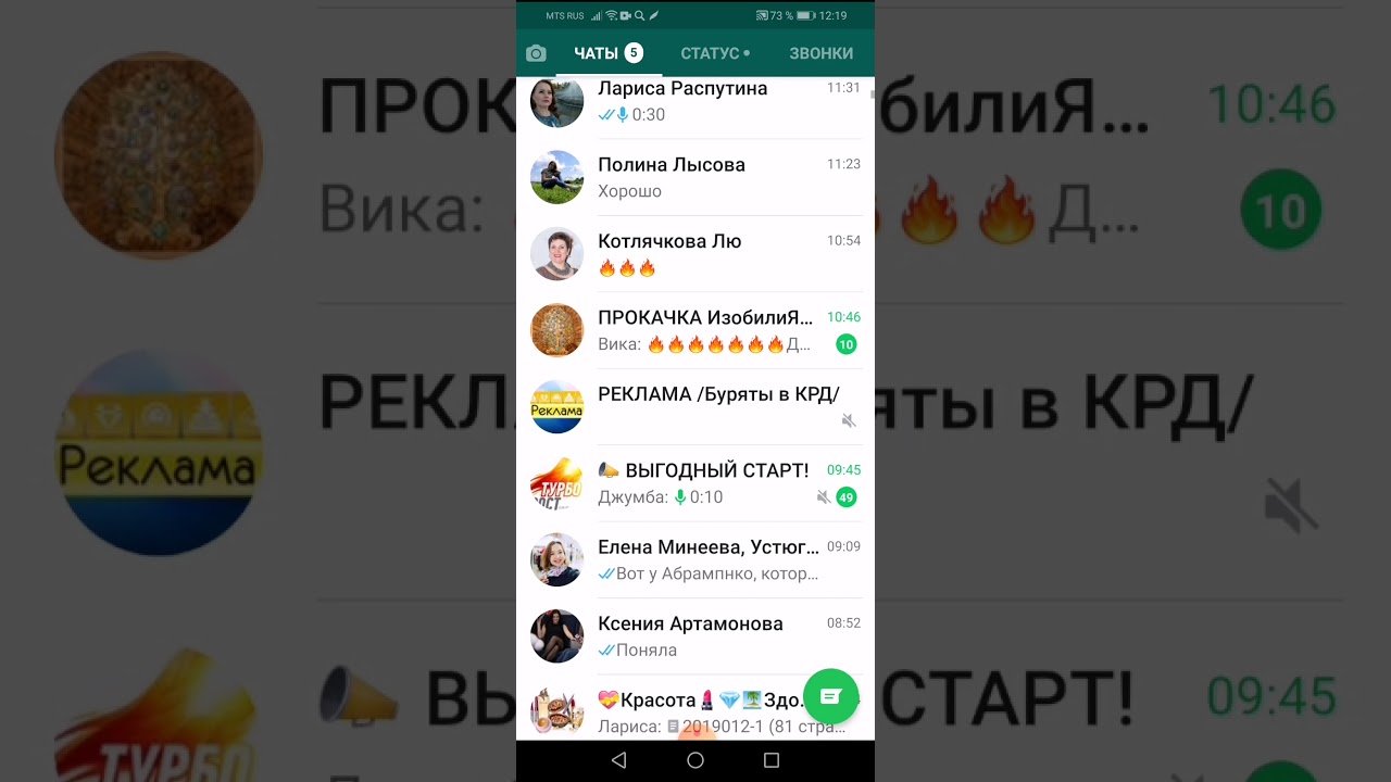 Мазда чат ватсап