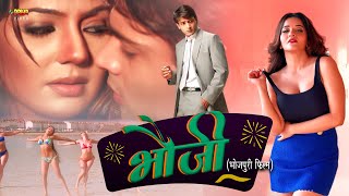भज Bhauji Full Bhojpuri Romantic Comedy Movie Monalisa Heena Rehman Shakti Kapoor