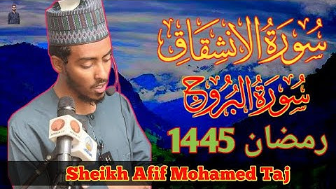 Sheikh Afif Mohamed Taj | سورة الانشقاق | سورة البروج | عفيف محمد تاج
