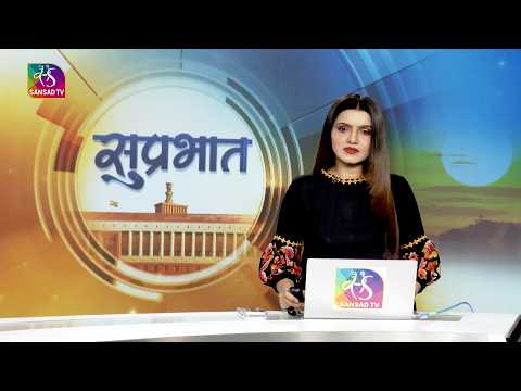 Suprabhat | सुप्रभात | 14 September, 2026