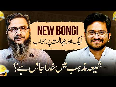 Khurram Saleem Jaffery ki New Bongi 😂 Shia Mazhab Exposed? Shahbaz Naqvi | Shia Sunni Islam