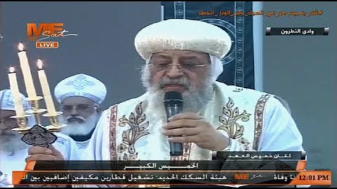 تحميل صلوات اللقان