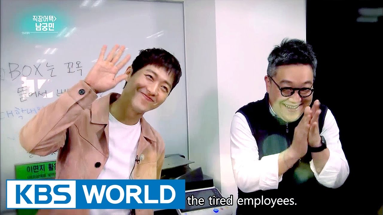 Office Attack with Namgoong Min [Entertainment Weekly / 2017.05.01]
