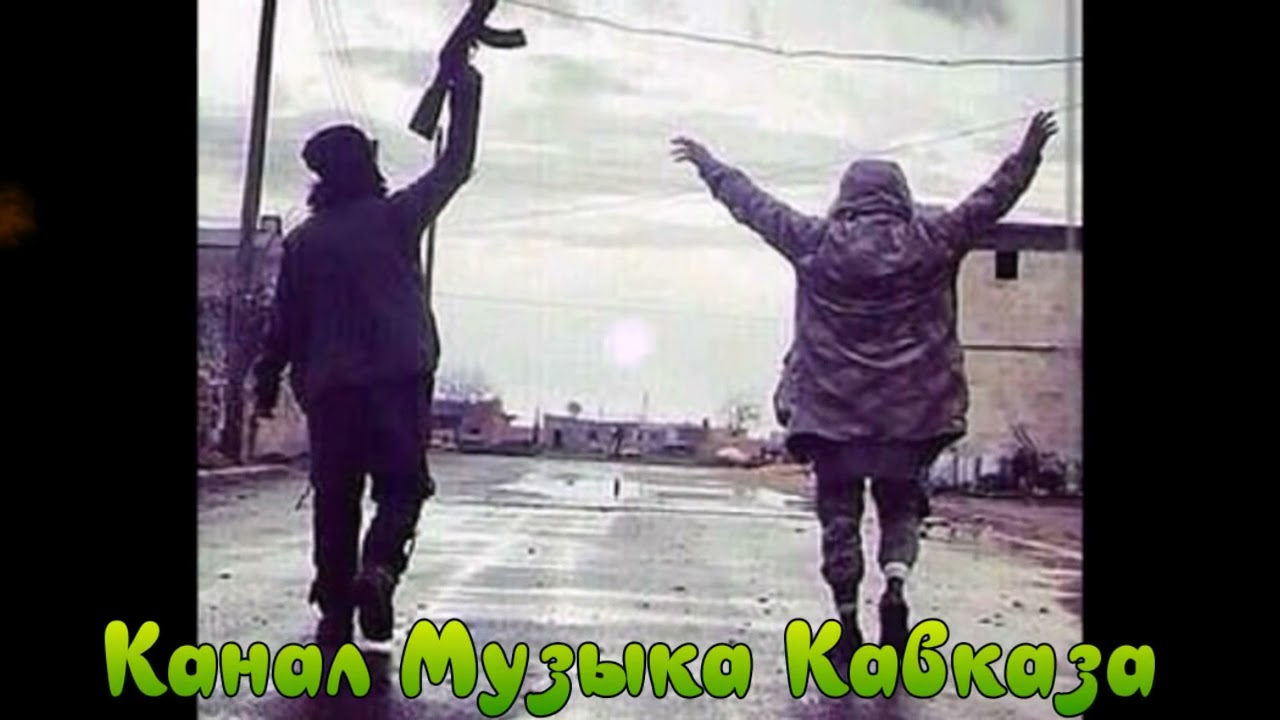 песня кайфуй танцуй