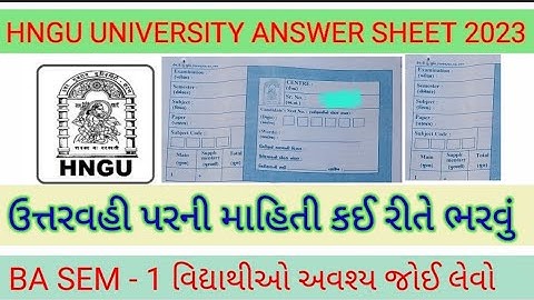 How to fill Answer sheet Hngu University 2023- Hngu જવાબવહી કેવી રીતે ભરવું જોઈ લો Hngu - Hngu 2023