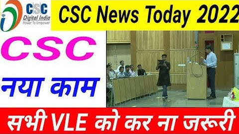 CSC Live new service 2022 | csc new update | csc services 2022 | csc new project Dinesh tyagi sir