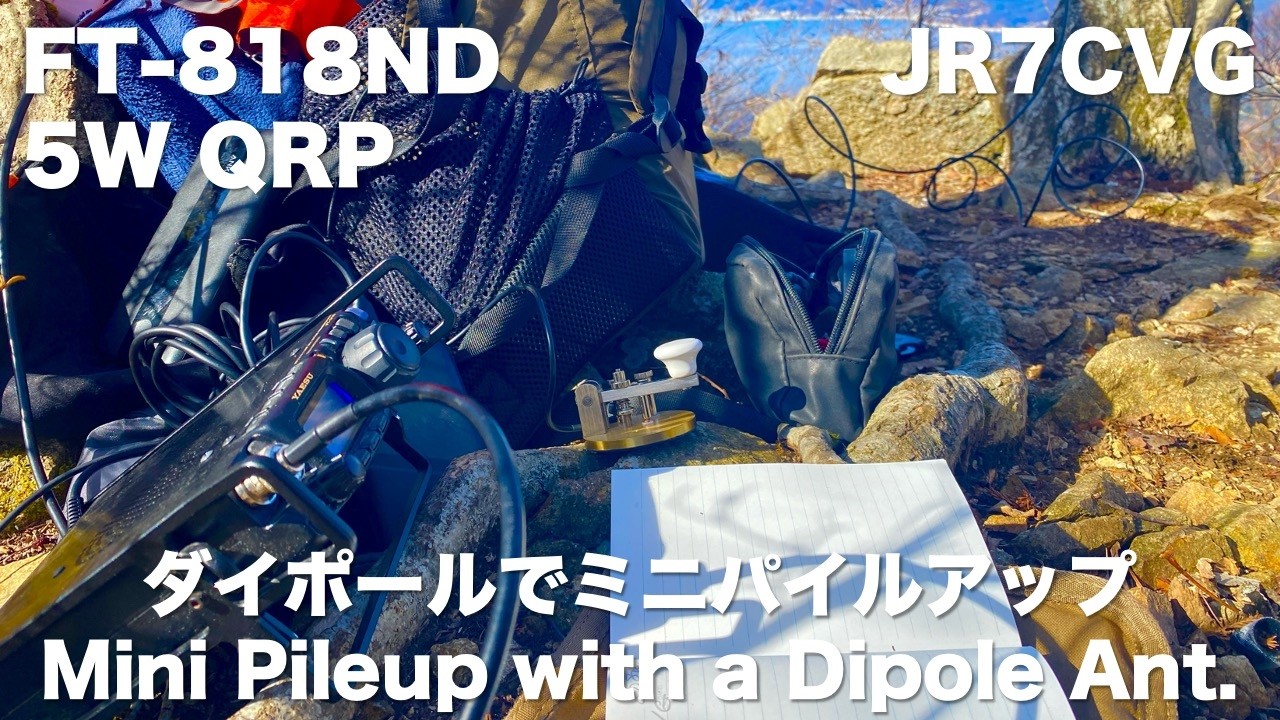 QRPでもダイポールではパイルアップ / FT-818ND 5 Watts / Mini Pileup with a Dipole Antenna and a Wobbly Straight Key