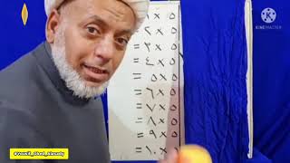 اسهل طريقة لحفظ جدول الضرب | جدول الضرب ٥ و ٩ | الشيخ محمد السعيدي