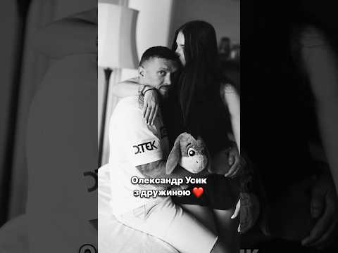 Неймовірні 🥰/ 📸: usyk_kate1505 #спортукраїни #боксукраїни #усик