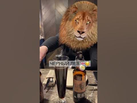 ГРУЗИНСКОЕ ПИВО 🍺 ЧЕРНЫЙ ЛЕВ #грузинскоепиво #грузия2023 #тбилиси2023 ...