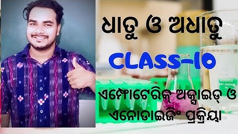 CLASS-10;SCP CHAPTER-3 ଧାତୁ ଓ ଅଧାତୁ