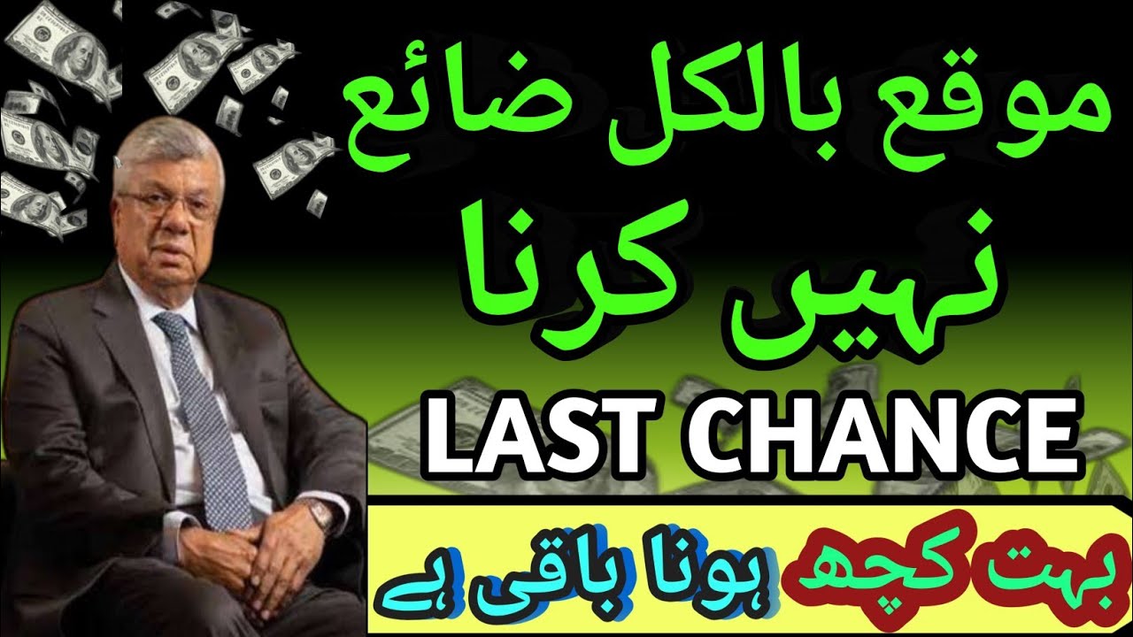 Golden Stocks To Buy Now | Psx Trading | Stock Market | Analysis - YouTube