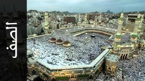 سورة الصف أحمد خضر الطرابلسي - Surah As-Saff Ahmad Khader Al-Tarabulsi
