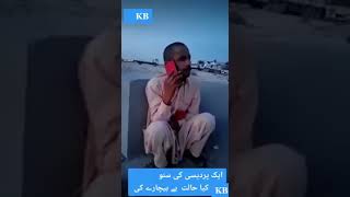 Dhar Wo Dubai . Funy