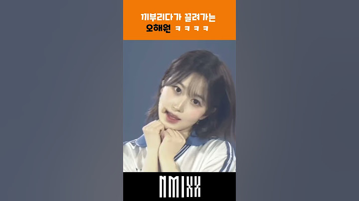 애교부리다가 배이한테 끌려가는 오해원 ㅋㅋㅋ [엔믹스]
