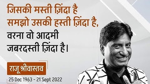 Last Stage Show Of Raju Srivastav 😢 | Dr Vivek Bindra