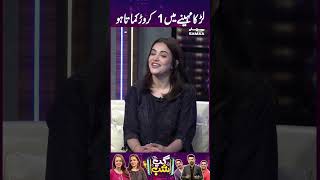 Larka Mahine Mein 1 Crore Kamata Hai | Gup Shup