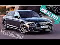 Рестайлинговый лакшери седан Audi A8 2022 представлен официально! Подробности. Обзор новой Ауди А8