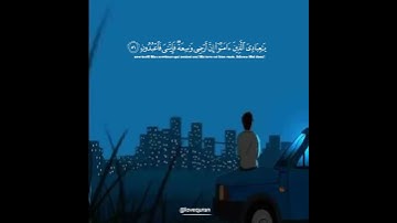 قرأن كريم (يا عبادي الذين امنوا أن أرضي واسعة) القارئ #عبدالرحمن مسعد....