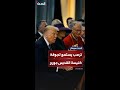 ترمب وميلانيا يستمعان إلى أداء خاص من جوقة كنيسة القديس جورج 