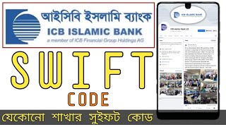 How To Get ICB Islamic Bank SWIFT CODE (BIC) | Payment Guide