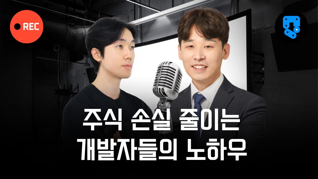 주식 하락장에는, 손절 기법과 현금 보유에 치중하라?