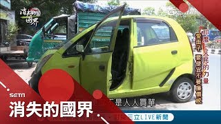 比手機還便宜的印度&quot;塔塔車&quot;...超陽春配備.屢傳失火意外慘遭踢 ... 