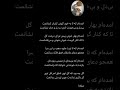 یکی از بهترین شعر های مولانا امده ام که تا به خود گوش کشان کشانمت