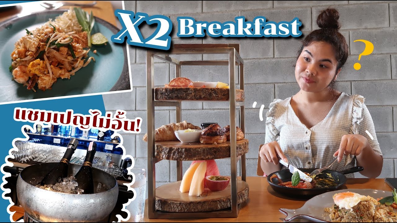 Review l อาหารเช้า X2 Pattaya Oceanphere Breakfast บอกเลยว่าสุดมากกกก!