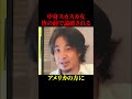 ひろゆき氏の論破で、中身がスカスカなのが筒抜けに【政治】#ニュース#政治#shorts#社会問題