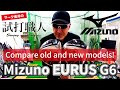 【Mizuno EURUS G6】A thorough comparison of the old and new model! 【GOLFPARTNER】