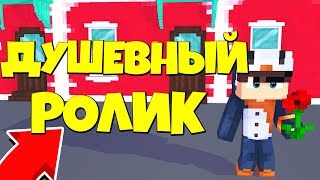 РОЛИК КОТОРЫЙ СДЕЛАН С ДУШОЙ | НАСТОЯЩИЙ РОЛИК ДЛЯ YouTube РОЛИК КОТОРЫЙ СДЕЛАН С ДУШОЙ | НАСТОЯЩИЙ РОЛИК ДЛЯ YouTube