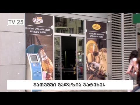 განზრახ მკვლელობის მცდელობა