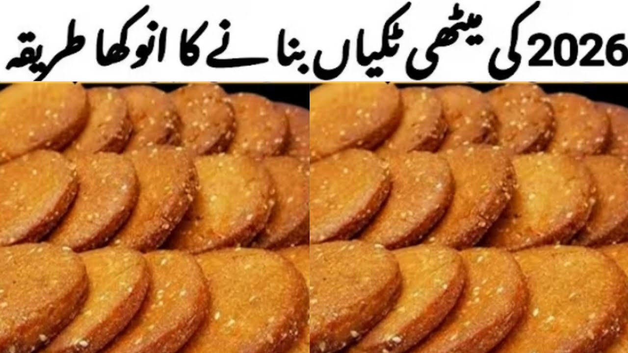  میٹھی ٹکیاں بنانے کا زبردست فارمولا  Meethi Tikyan Recipe Soji Wali Meethi Tikyan Recipe Sweet Tiki