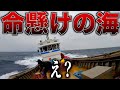 凪のち大時化。これがオホーツクの毛蟹漁｜The 毛蟹シーズン4｜